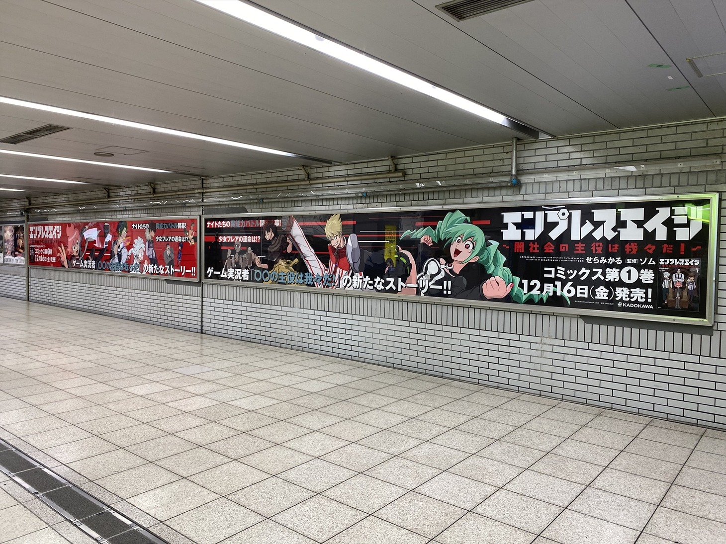 掲出中の交通広告。