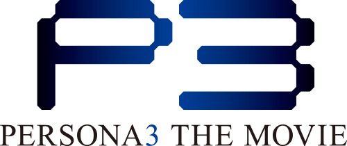 「PERSONA3 THE MOVIE」ロゴ