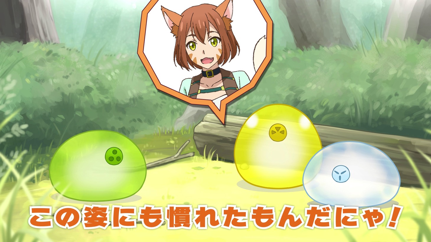 ミニアニメ企画「スライムたちの井戸端会議2」より。