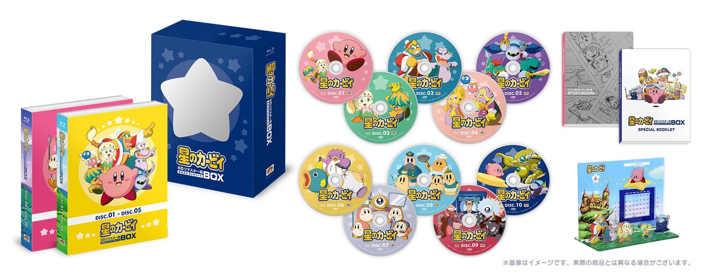 「アニメ『星のカービィ』HDリマスター版 まるごとコンプリートBOX」
