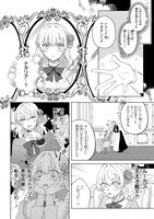 「悪役令嬢は推しカプのために婚約破棄をご所望です」より。