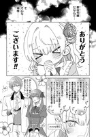 「悪役令嬢は推しカプのために婚約破棄をご所望です」より。