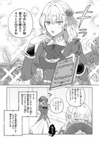 「悪役令嬢は推しカプのために婚約破棄をご所望です」より。