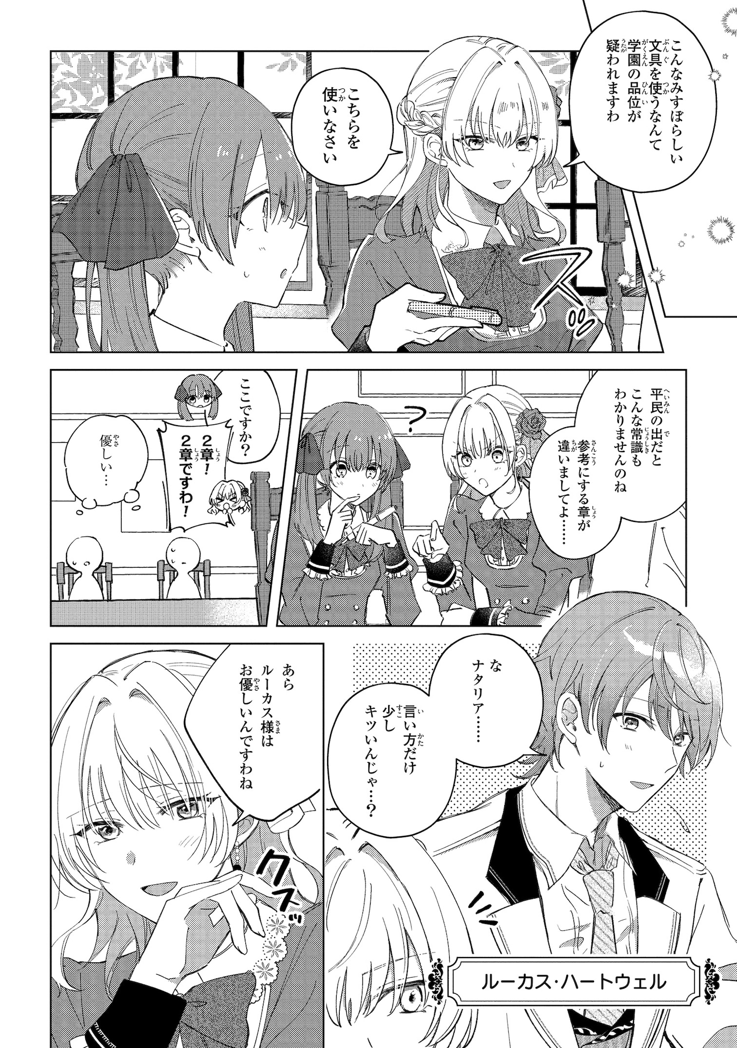 「悪役令嬢は推しカプのために婚約破棄をご所望です」より