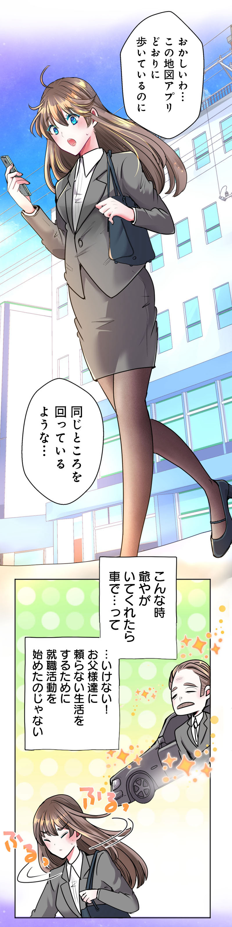 「レンタル旦那なら浮気にならない」より。