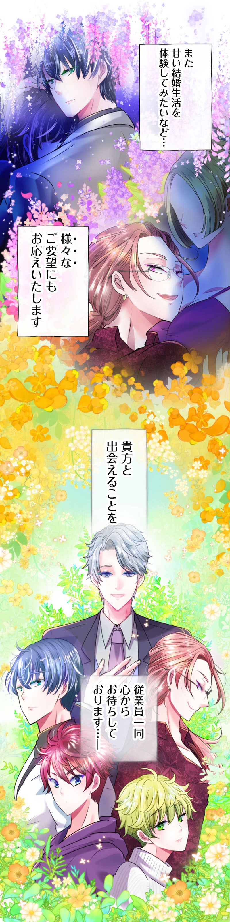 「レンタル旦那なら浮気にならない」より。