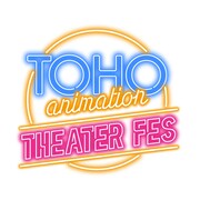 「TOHO animation THEATER FESロゴ