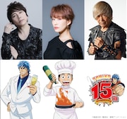 上段左から置鮎龍太郎、朴ろ美、串田アキラ。下段左からトリコ、小松、「トリコ」15周年のロゴ。