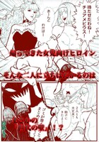 呉助「超復活！深夜 3 時の女児向けヒロイン」