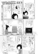「『瓜を破る』キャラクターイメージ香水作りレポ」の1ページ目。続きは週刊漫画TIMES12月30日号で。