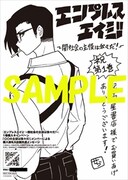 紀伊國屋書店特典のサンプル。