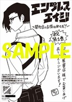 紀伊國屋書店特典のサンプル。