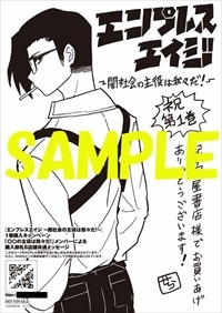 紀伊國屋書店特典のサンプル。