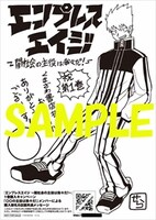 くまざわ書店特典のサンプル。
