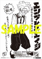 丸善ジュンク堂書店特典のサンプル。