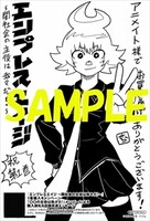 アニメイト特典のサンプル。