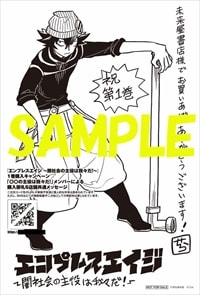 未来屋書店特典のサンプル。 - せらみかるが紡ぐ「○○の主役は我々だ