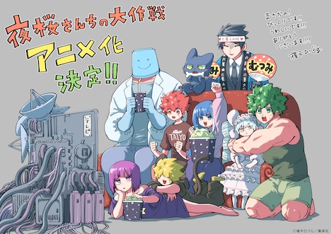 権平ひつじの描き下ろしイラスト。 (c)権平ひつじ／集英社