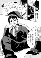 「行き着く先は勇者か魔王か 元・廃プレイヤーが征く異世界攻略記」第1話より。