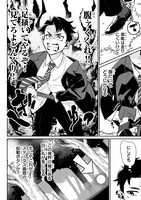 「行き着く先は勇者か魔王か 元・廃プレイヤーが征く異世界攻略記」第1話より。