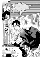 「行き着く先は勇者か魔王か 元・廃プレイヤーが征く異世界攻略記」第1話より。