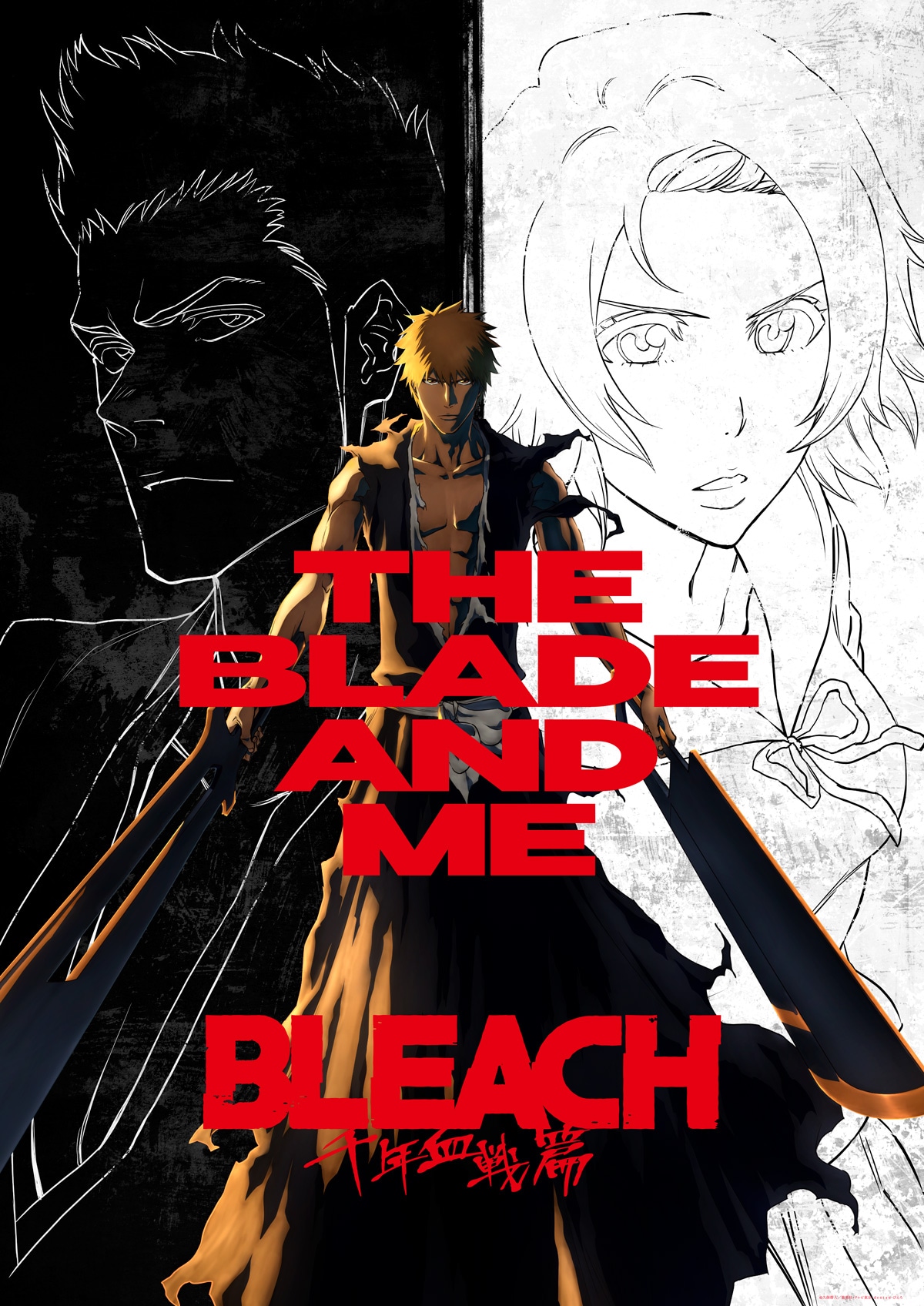 TVアニメ「BLEACH 千年血戦篇」キービジュアル第3弾
