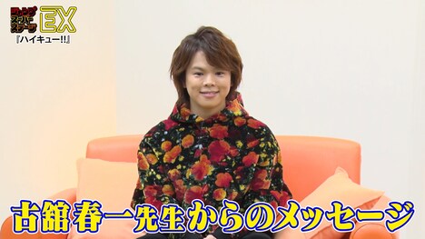 「ハイキュー!!」のステージ番組の様子。(c) SHUEISHA Inc. All rights reserved.