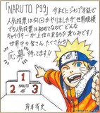 Naruto 人気投票企画開催 上位キャラは岸本斉史が新規描き下ろし 全話無料公開も コミックナタリー