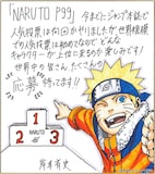 Naruto 人気投票企画開催 上位キャラは岸本斉史が新規描き下ろし 全話無料公開も コミックナタリー Naruto 人気投票企画開催 上位キャラは岸本斉史が新規描き下ろし 全話無料公開も コミックナタリー