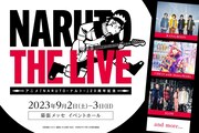 「NARUTO THE LIVE」ビジュアル (c)岸本斉史 スコット／集英社・テレビ東京・ぴえろ (c)NARUTO THE LIVE実行委員会