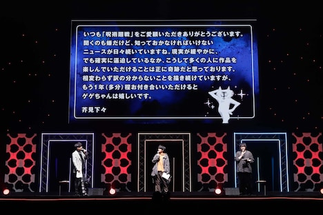 「呪術廻戦」のステージの様子。(c) SHUEISHA Inc. All rights reserved.