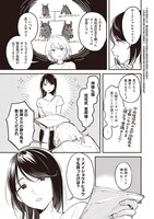 「きみと観たいレースがある」より。