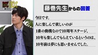 「この作品を描いて一番よかったと思う瞬間は？」という質問に対する藤巻忠俊の答え。 (c)SHUEISHA Inc. All rights reserved.