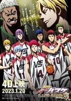 アニメ映画「劇場版 黒子のバスケ LAST GAME」キービジュアル (c)藤巻忠俊／集英社・劇場版「黒子のバスケ」製作委員会