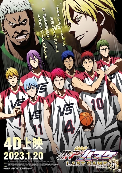 映画「劇場版 黒子のバスケ LAST GAME」ポスタービジュアル(c)藤巻忠俊／集英社・劇場版「黒子のバスケ」製作委員会