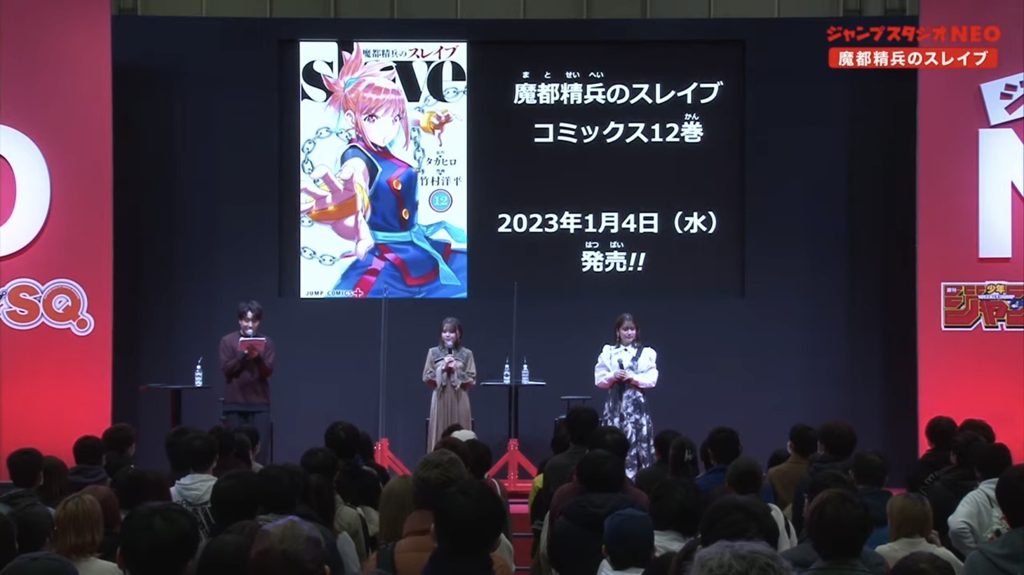 TVアニメ「魔都精兵のスレイブ」のステージの様子。 (c)SHUEISHA Inc. All rights reserved.