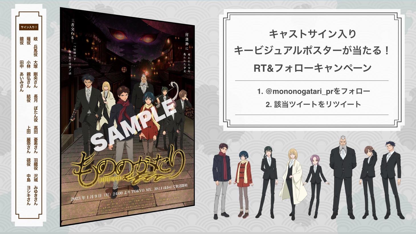 プレゼントキャンペーンの告知ビジュアル。