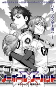 大切な女房役のとある秘密を知って…青春野球読切「ノーボール・ノーバット」