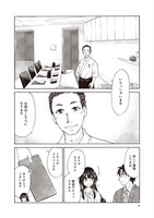 「今夜、寿司屋で。～至福の日本酒～」より。