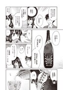 「今夜、寿司屋で。～至福の日本酒～」より。