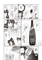 「今夜、寿司屋で。～至福の日本酒～」より。