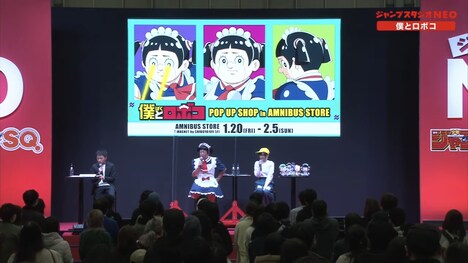 TVアニメ「僕とロボコ」のステージプログラムより。 (c)SHUEISHA Inc. All rights reserved.