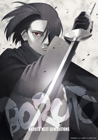 「『BORUTO-ボルト-』サスケ烈伝」キービジュアル (c)岸本斉史 スコット／集英社・テレビ東京・ぴえろ