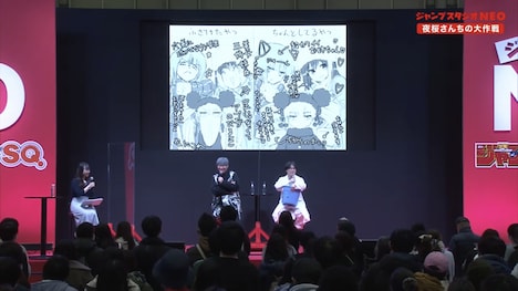 「夜桜さんちの大作戦」のステージの様子。スクリーンに映し出されているのは、「#夜桜一家に依頼」のために権平ひつじが描いたイラスト。 (c)SHUEISHA Inc. All rights reserved.