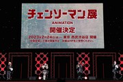 アニメ「チェンソーマン展」2023年2月に東京で開幕、全国会場で順次開催