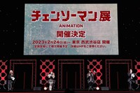 「ジャンプフェスタ2023」の「チェンソーマン」ステージより。(c) SHUEISHA Inc. All rights reserved.