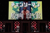 「チェンソーマン」ステージより。(c) SHUEISHA Inc. All rights reserved.