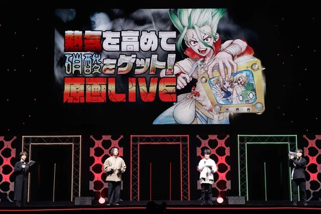 アニメ「Dr.STONE」ステージプログラムの様子。