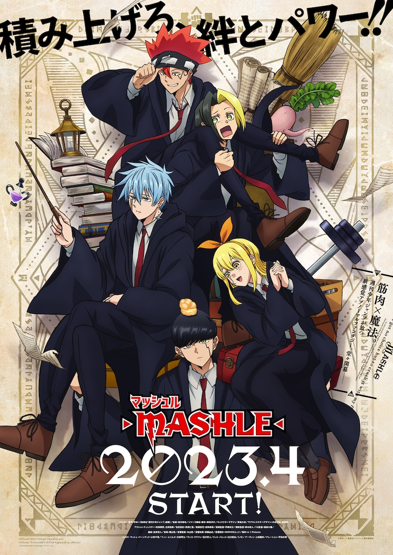 TVアニメ「マッシュル-MASHLE-」キービジュアル