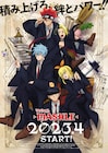 アニメ「マッシュル-MASHLE-」来年4月放送開始!ナレーションは平田広明